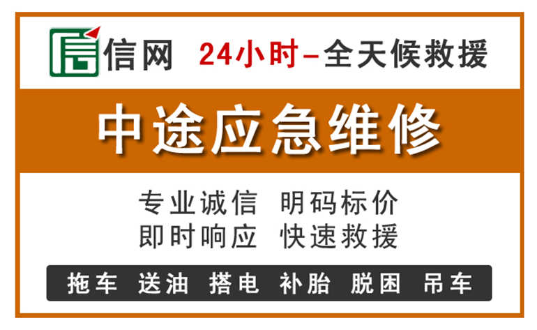石台附近汽车应急维修电话