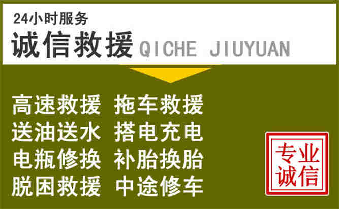 石台24小时汽车搭电电话